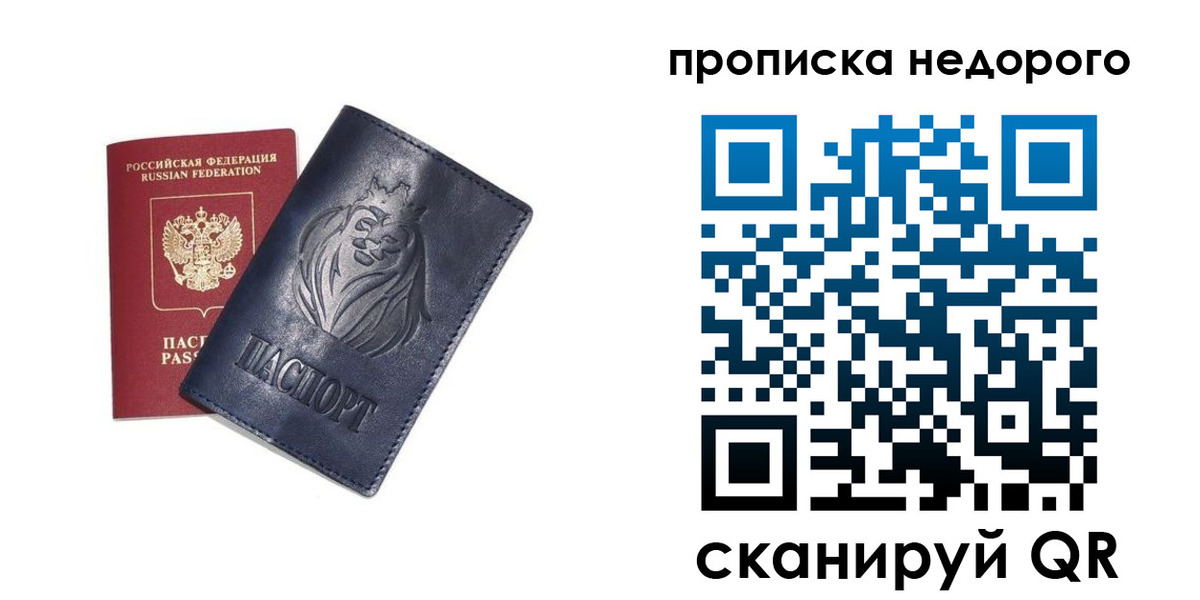 прописка для кредита в Очёре