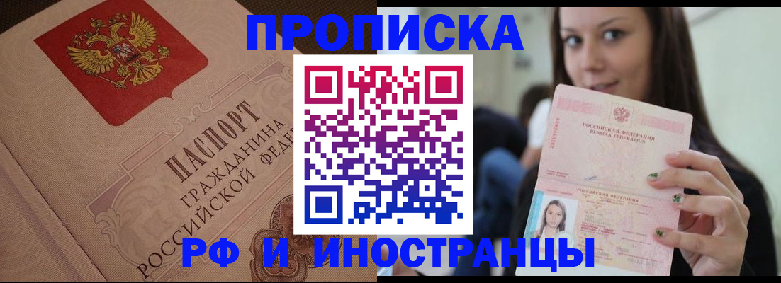 временная регистрация в квартире в Очёре