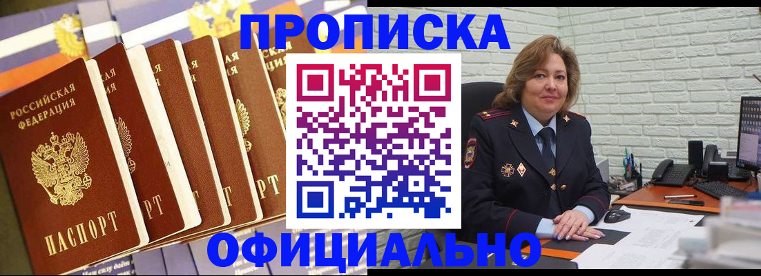 временная регистрация законно в Очёре