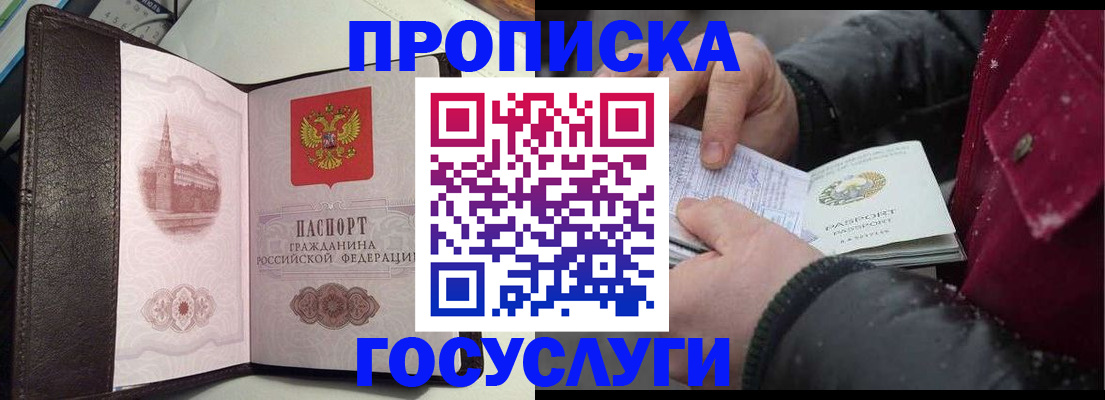 миграционный учет в Очёре