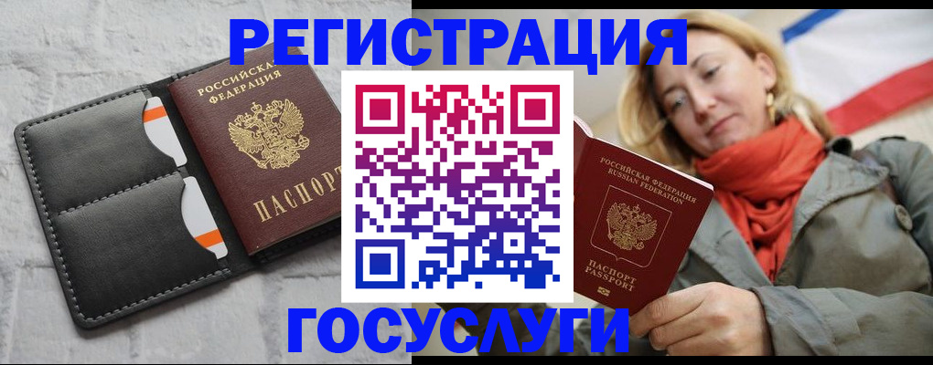 временная регистрация для школы в Очёре