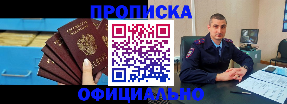 временная регистрация адрес в Очёре