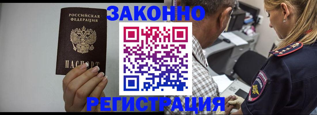 прописка штамп в Очёре