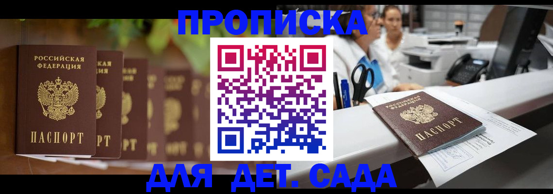 прописка для кредита в Очёре