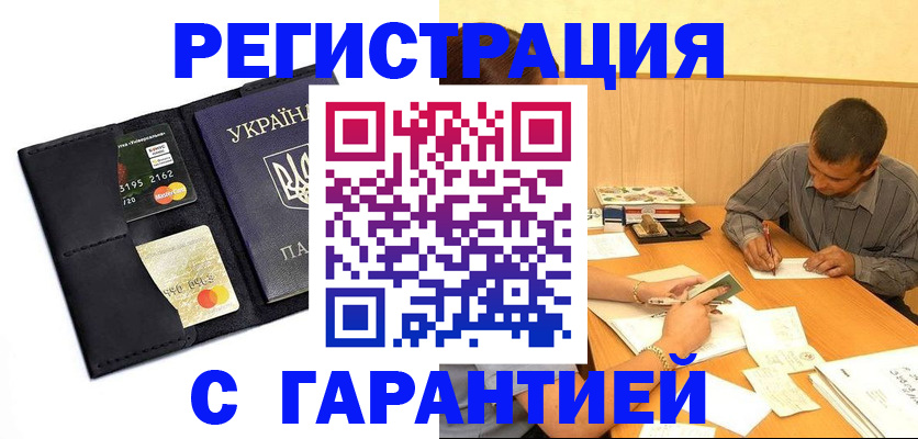 прописка штамп в Очёре