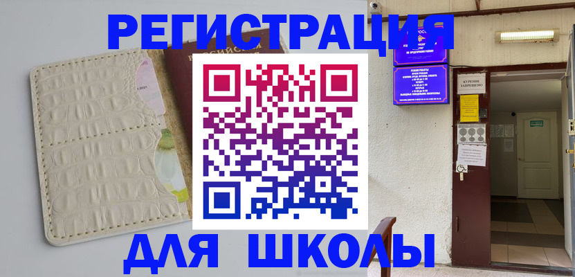 прописка штамп в Очёре