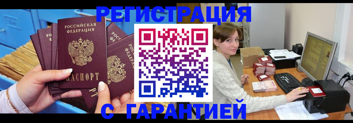 прописка поиск в Очёре