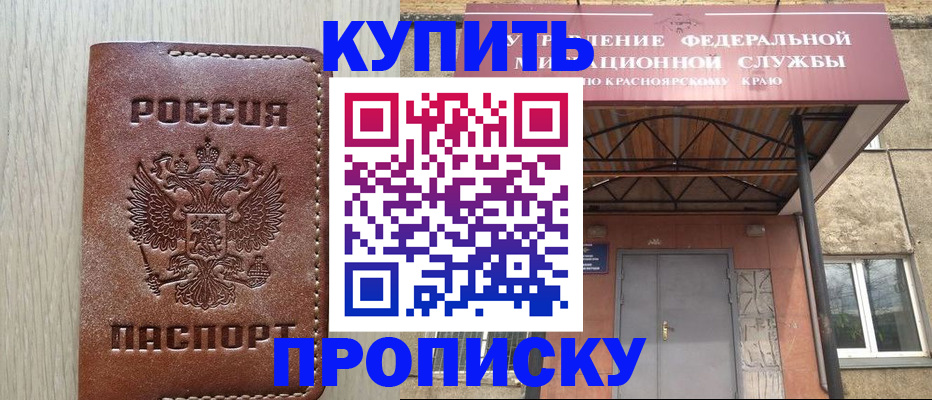 прописка регистрация в Очёре